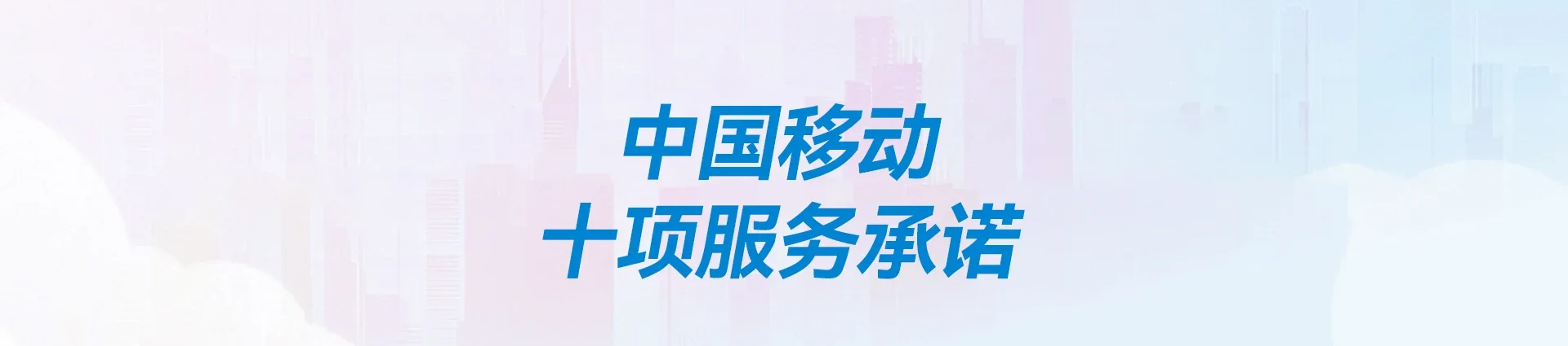 长阳土家族自治县移动宽带