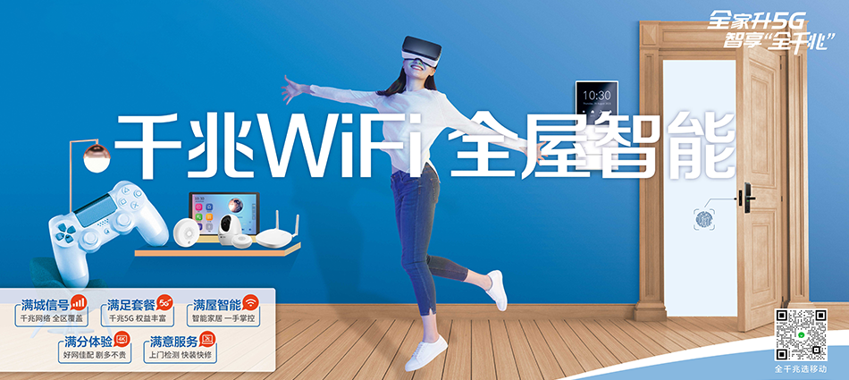 中国移动长阳土家族自治县移动宽带